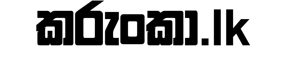 කරුංකා.lk Logo